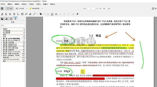 Okular(跨平臺(tái)文檔閱讀器)