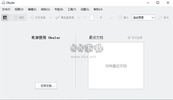 Okular(跨平臺(tái)文檔閱讀器)
