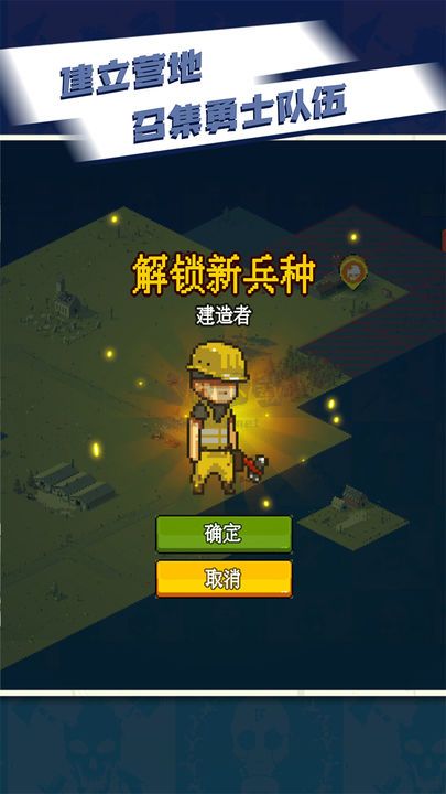 死亡突圍僵尸戰爭手機漢化版