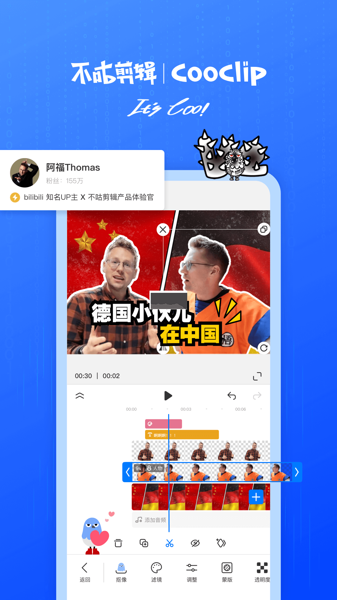 不咕剪輯app官網(wǎng)版2023最新