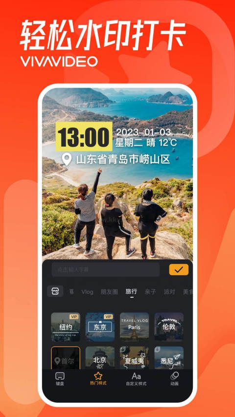 小影app破解版免費版
