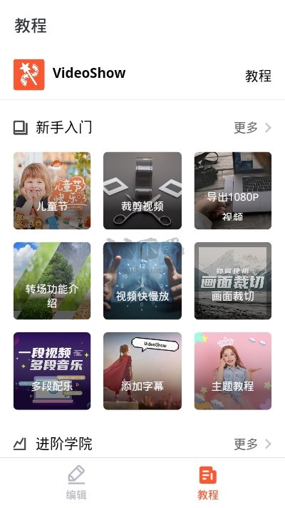 樂秀視頻編輯器免費版