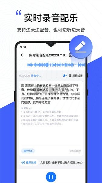 配音工廠免費(fèi)版