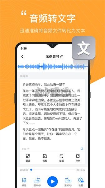 配音工廠免費(fèi)版