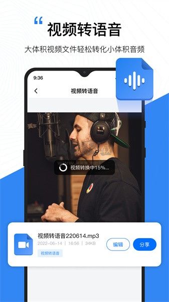 配音工廠免費(fèi)版