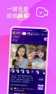 伊對(duì)同城版app(同城交友)官方正版