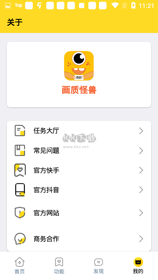 小雷畫質怪獸120幀安卓版
