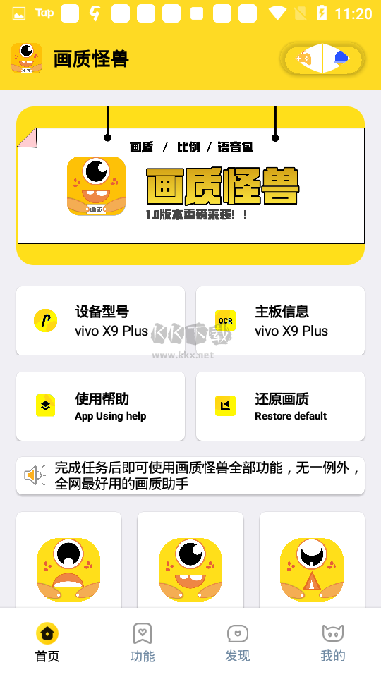 小雷畫質怪獸120幀安卓版