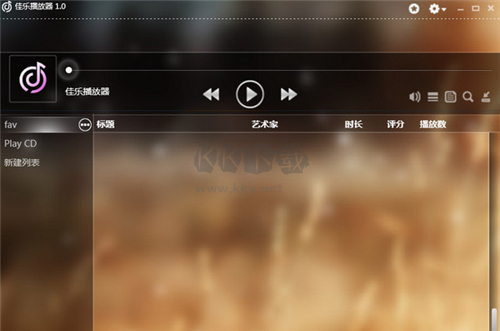 佳樂(lè)音樂(lè)播放器PC客戶(hù)端最新版