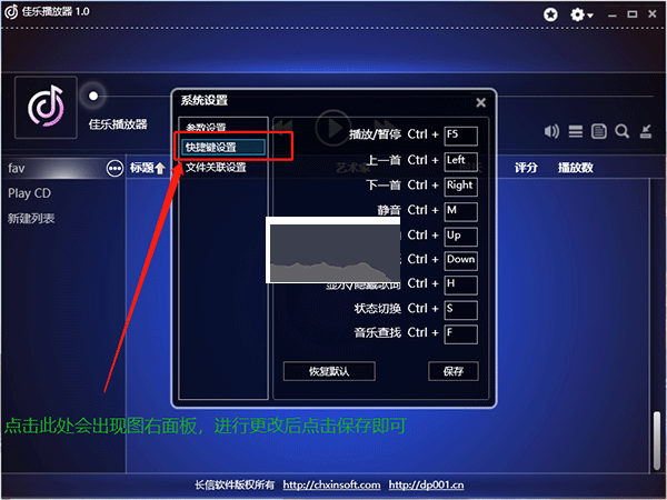 佳樂(lè)音樂(lè)播放器PC客戶(hù)端最新版