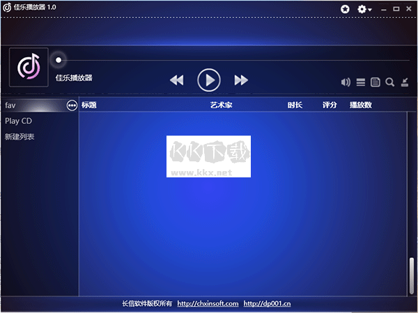 佳樂(lè)音樂(lè)播放器PC客戶(hù)端最新版