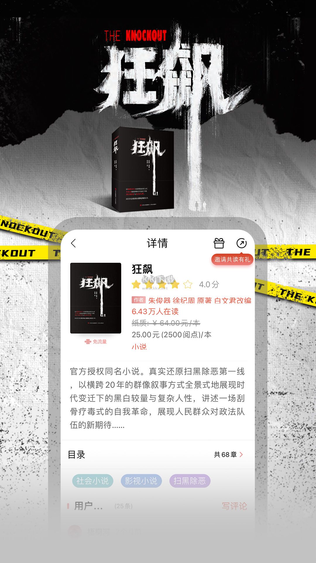 沃閱讀app(熱門精品)官方版2023最新