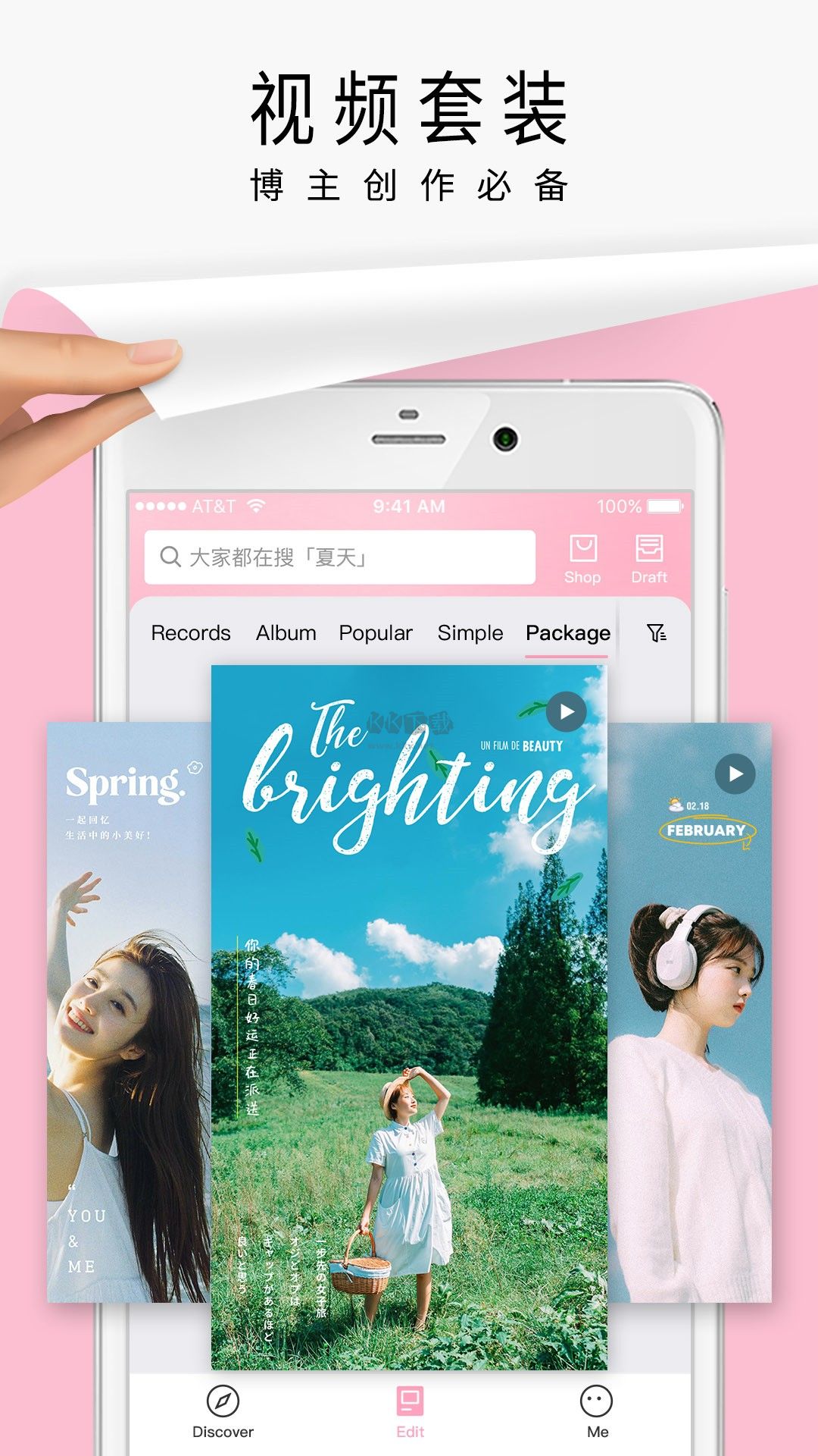 簡拼app(視頻剪輯)官網版免費最新