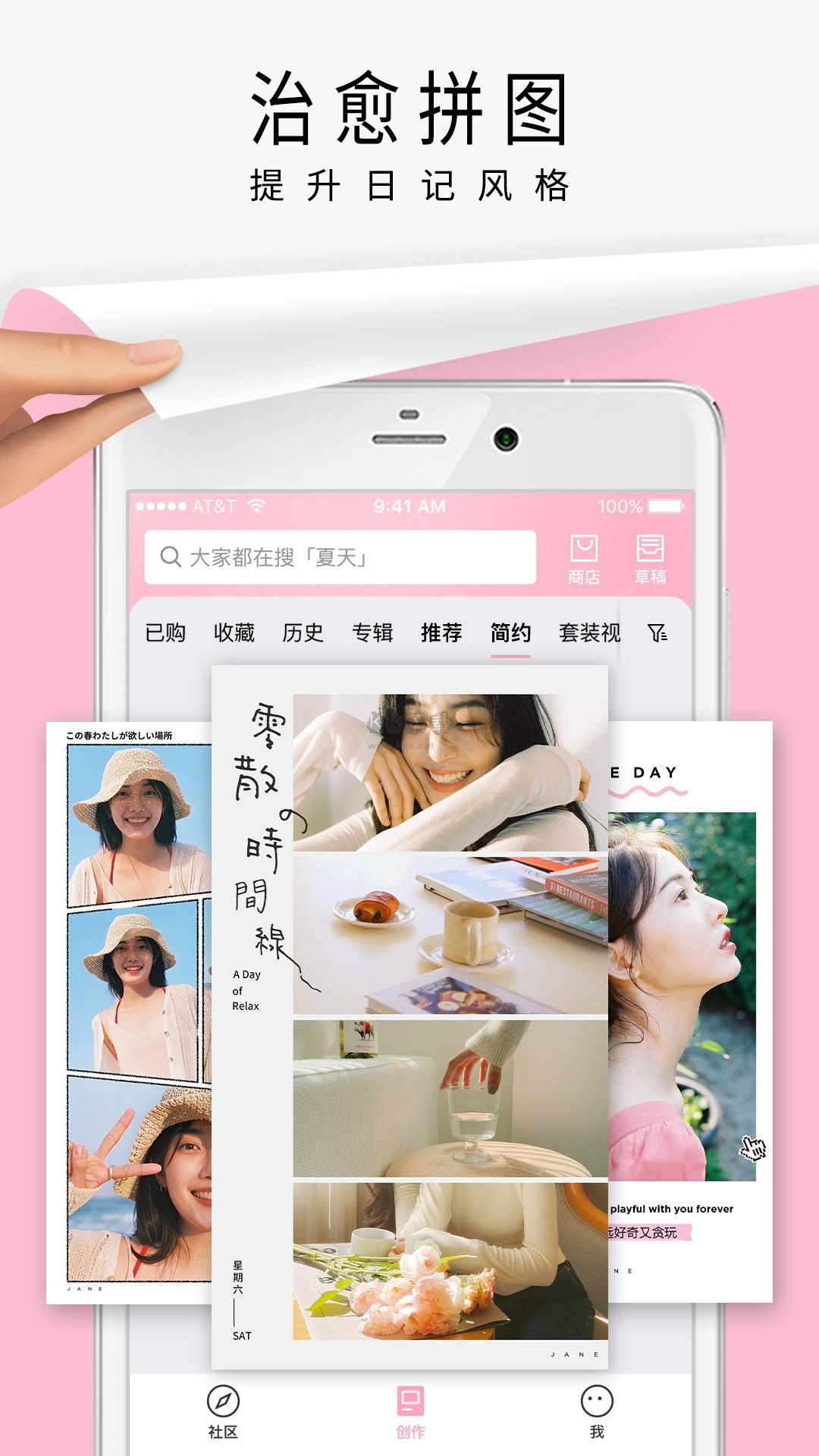 簡拼app(視頻剪輯)官網版免費最新