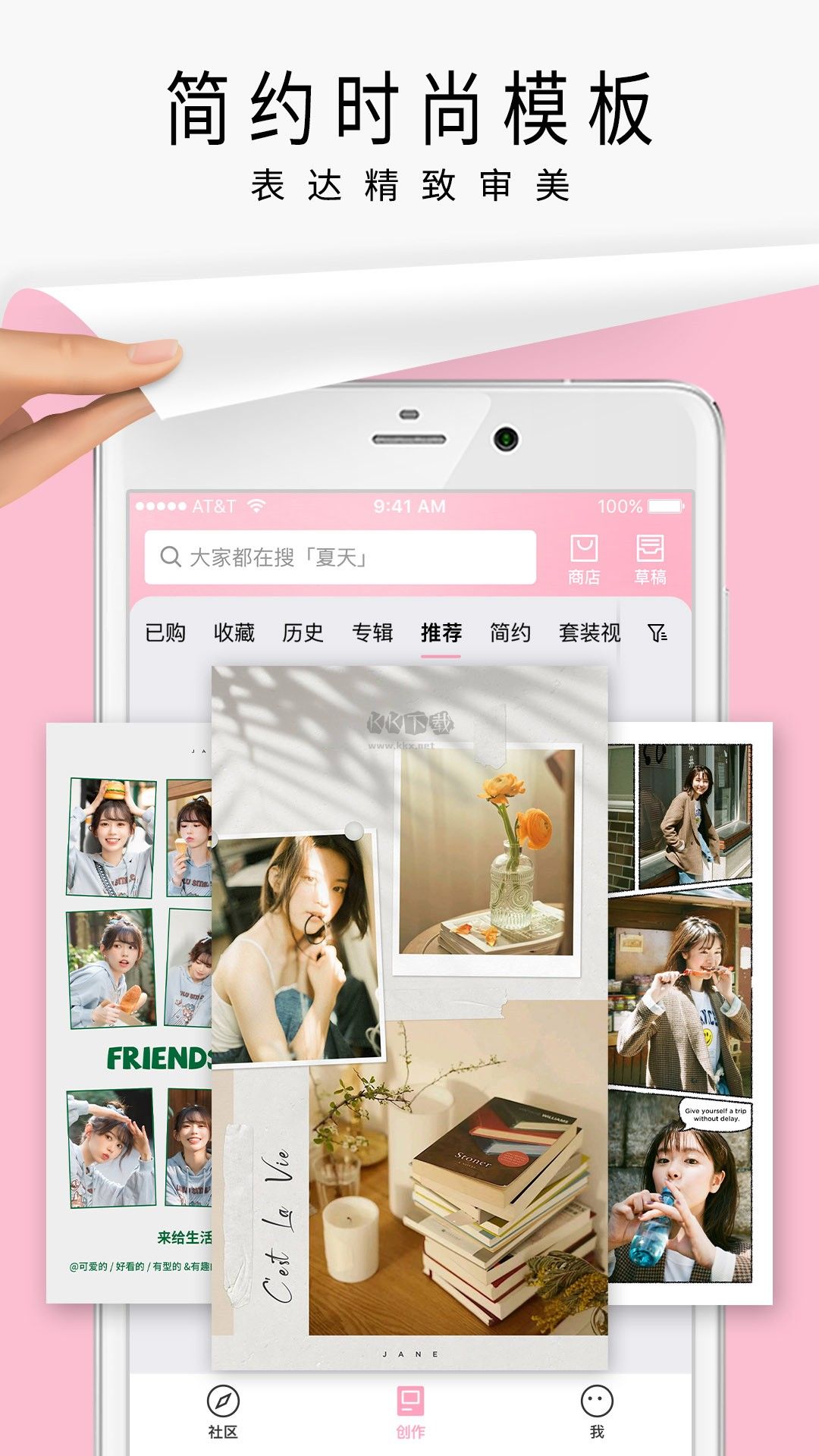 簡拼app(視頻剪輯)官網版免費最新