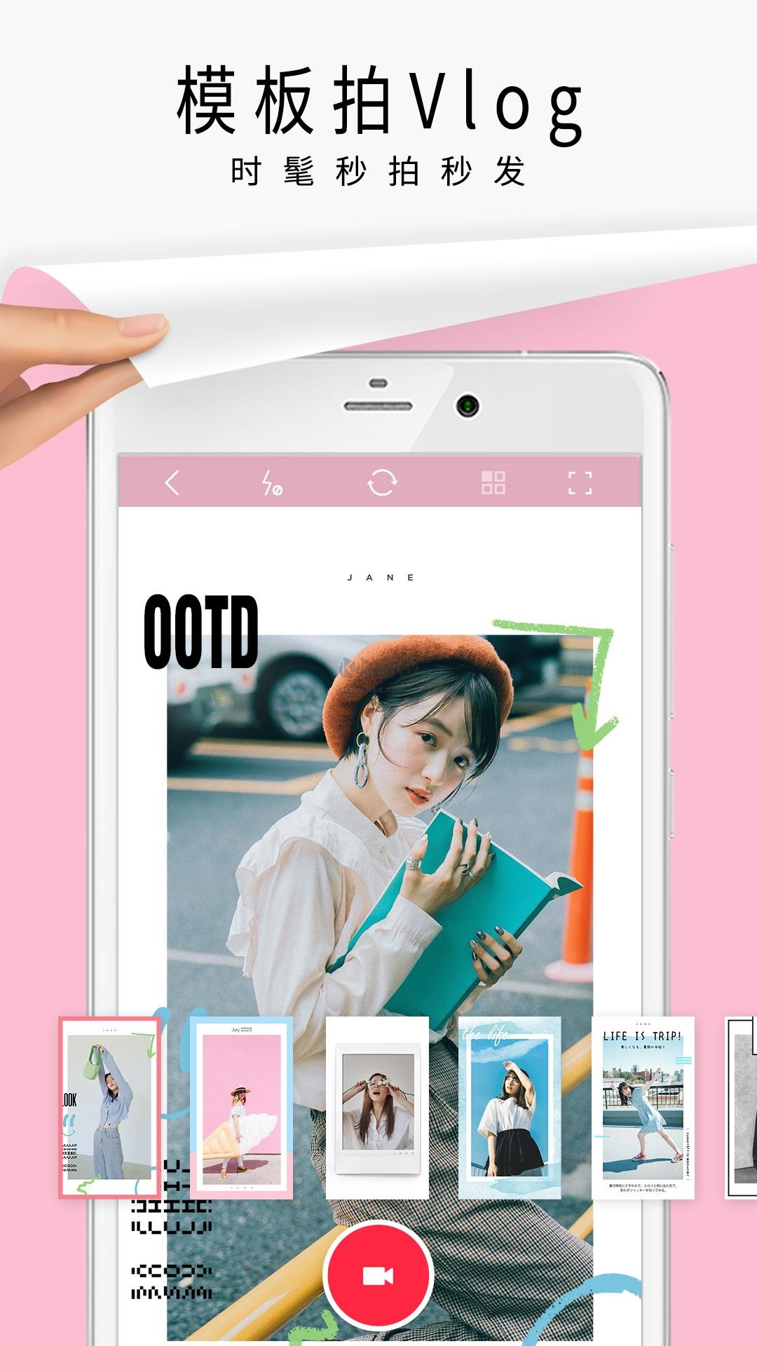 簡拼app(視頻剪輯)官網版免費最新