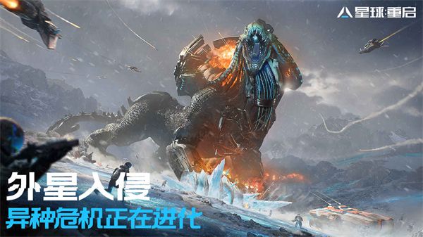 星球重啟官網公測版