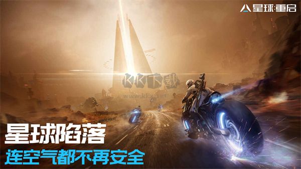 星球重啟官網公測版