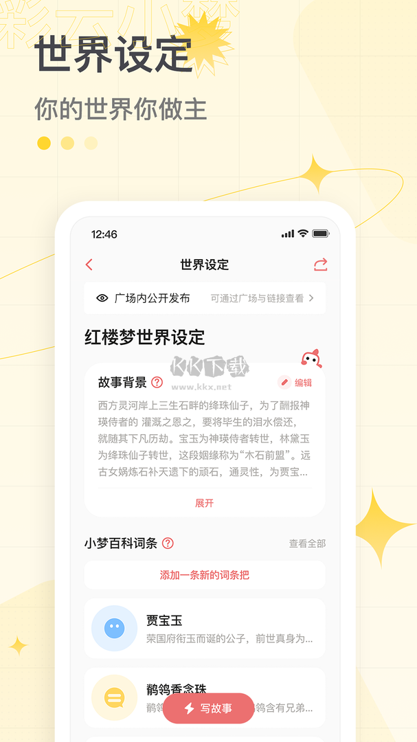 彩云小夢app官網(wǎng)免費(fèi)最新版