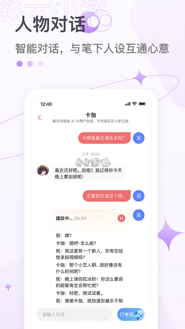 彩云小夢app官網(wǎng)免費(fèi)最新版