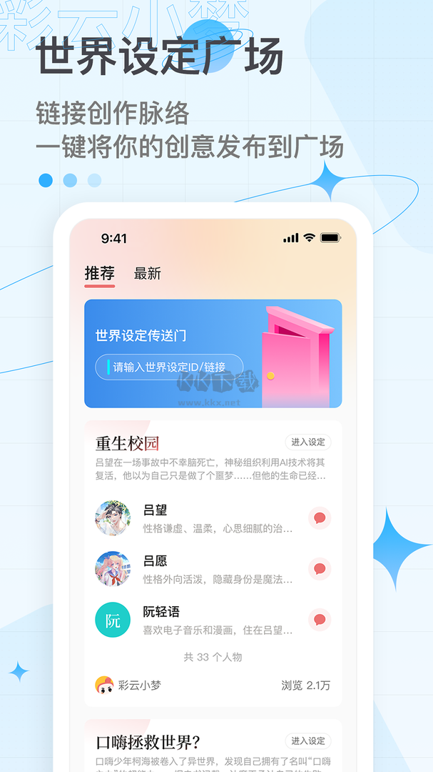 彩云小夢app官網(wǎng)免費(fèi)最新版