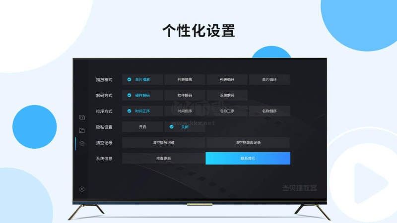 當貝播放器TV版