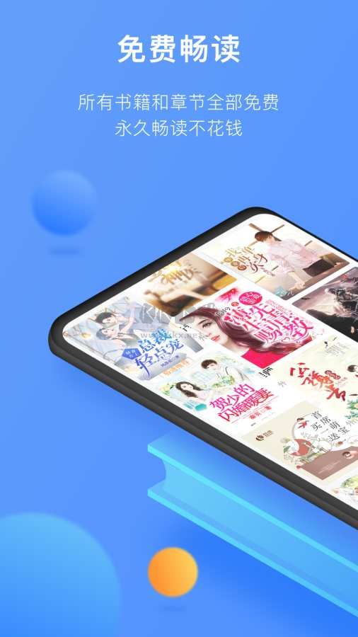 壞壞貓小說app安卓最新版