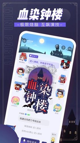 迷你派對app官網(wǎng)免費(fèi)版