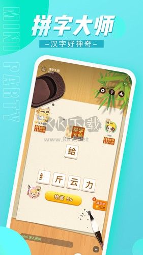 迷你派對app官網(wǎng)免費(fèi)版