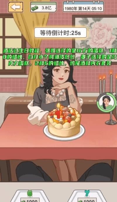 重生之路破解版內置菜單