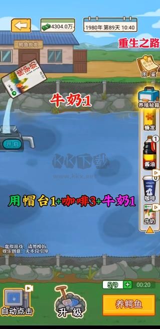 重生之路破解版內置菜單