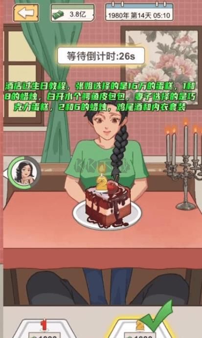 重生之路破解版內置菜單