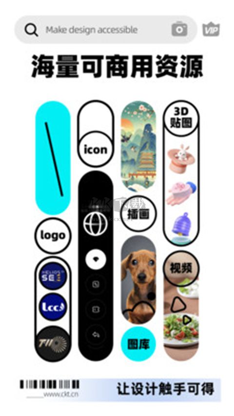 創(chuàng)客貼設(shè)計(jì)app