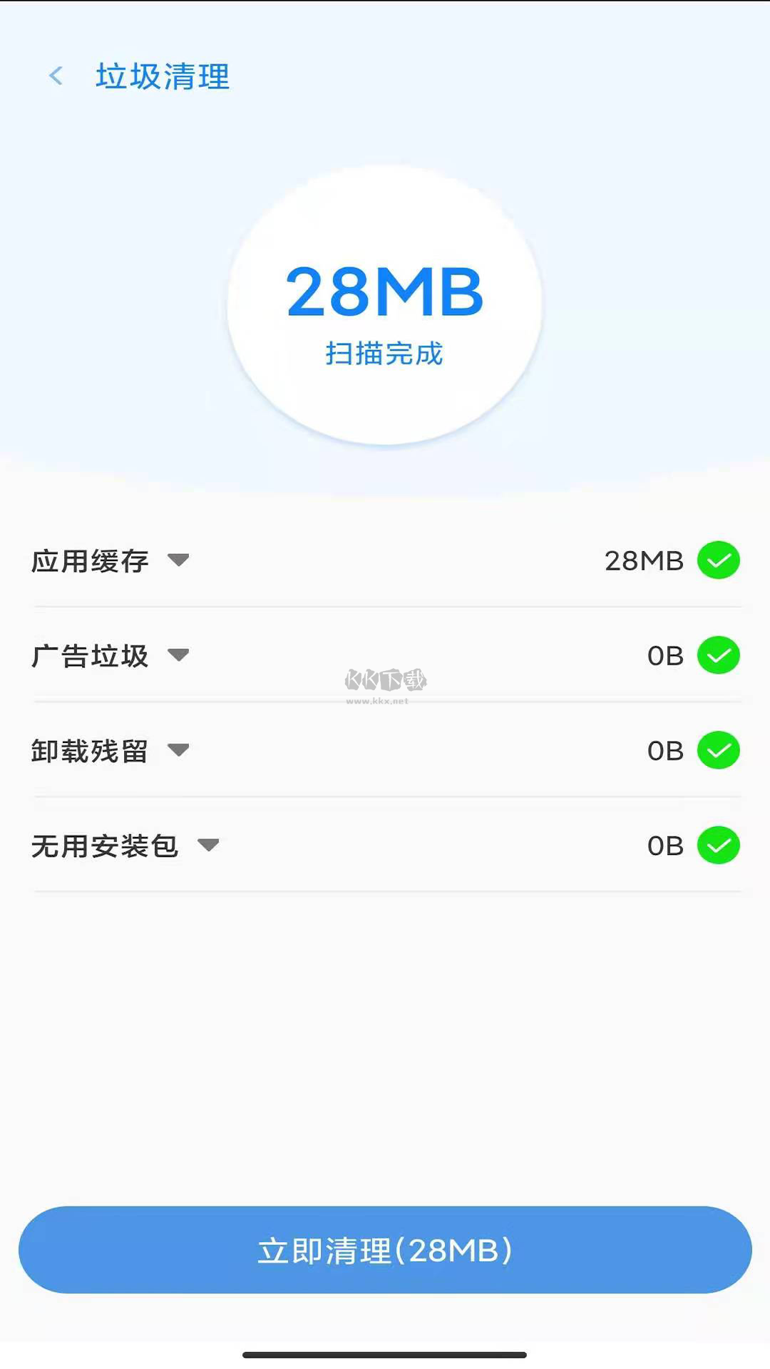 超強手機管家app官方極速版