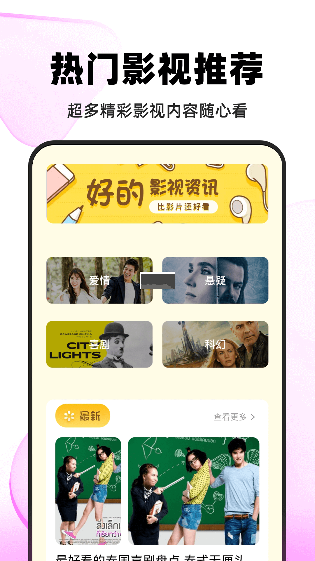 小小影視大全app官網版
