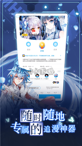 Manwa2免費(fèi)下載正版