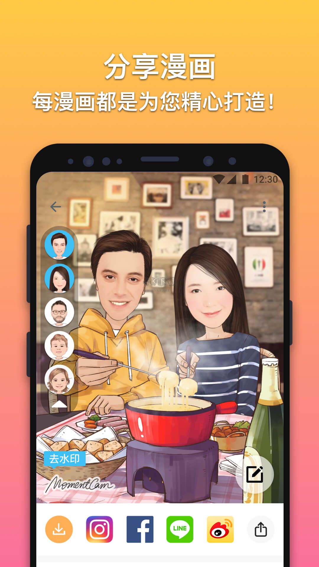 魔漫相機(jī)app(魔幻卡通)安卓版2024最新