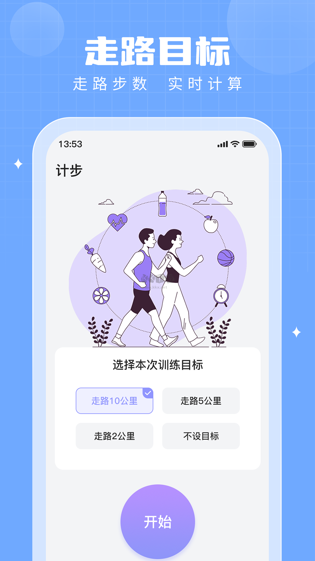 步多多app(運動數據圖表)安卓免費最新版