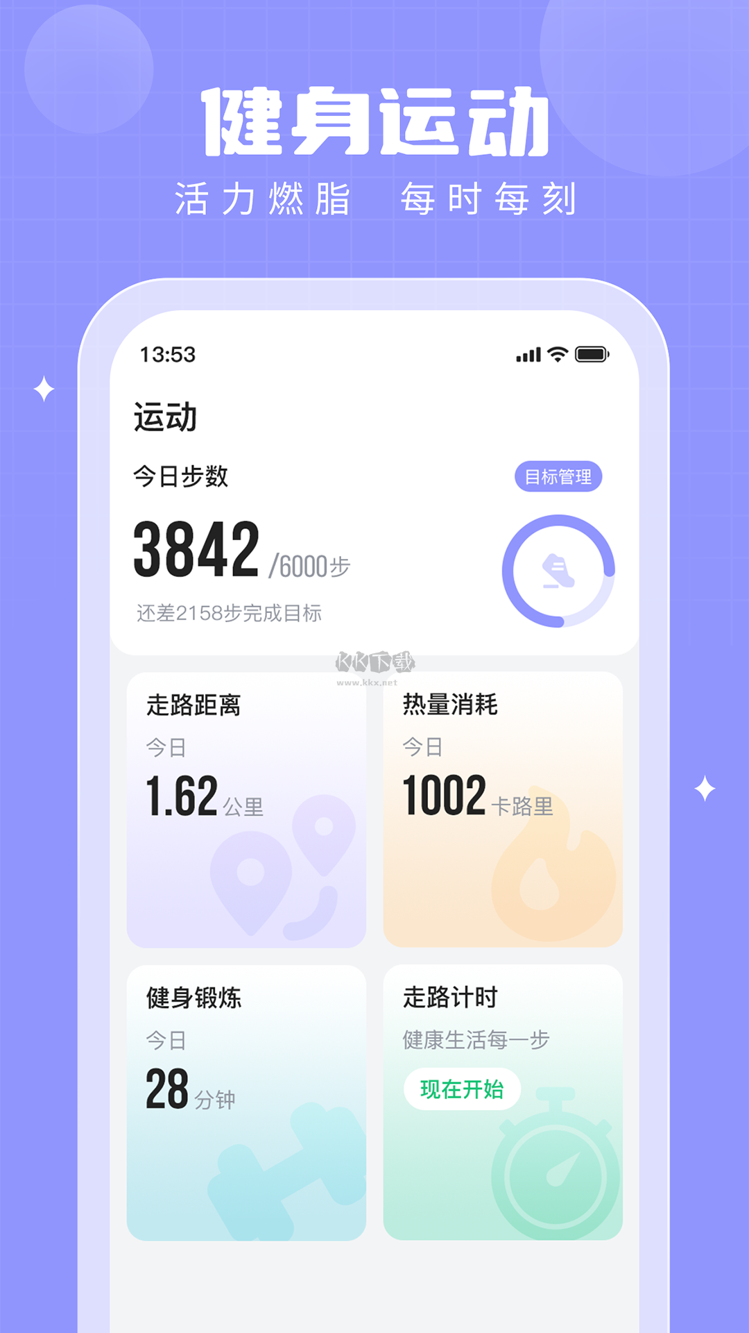 步多多app安卓免費最新版