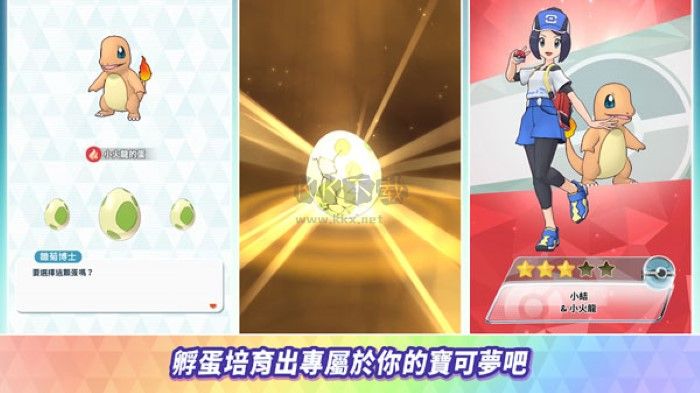寶可夢大師EX手機版
