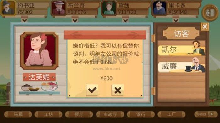 石油大亨內購免費版