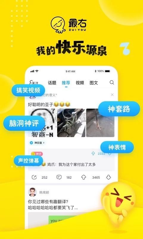 最右app官網最新版