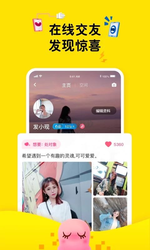 最右app官網最新版