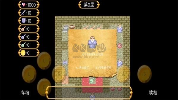 魔塔之大內風云錄內置修改器版