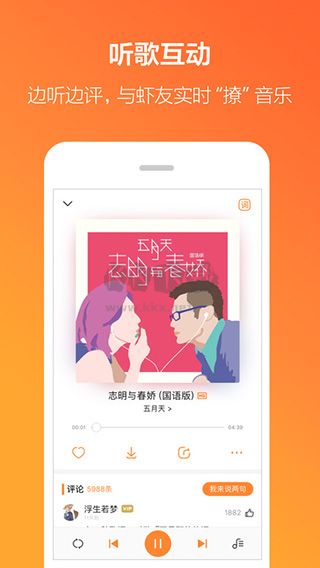 蝦米音樂app官網最新版
