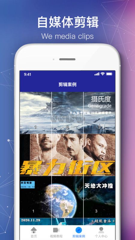 會聲會影app安卓版2024最新