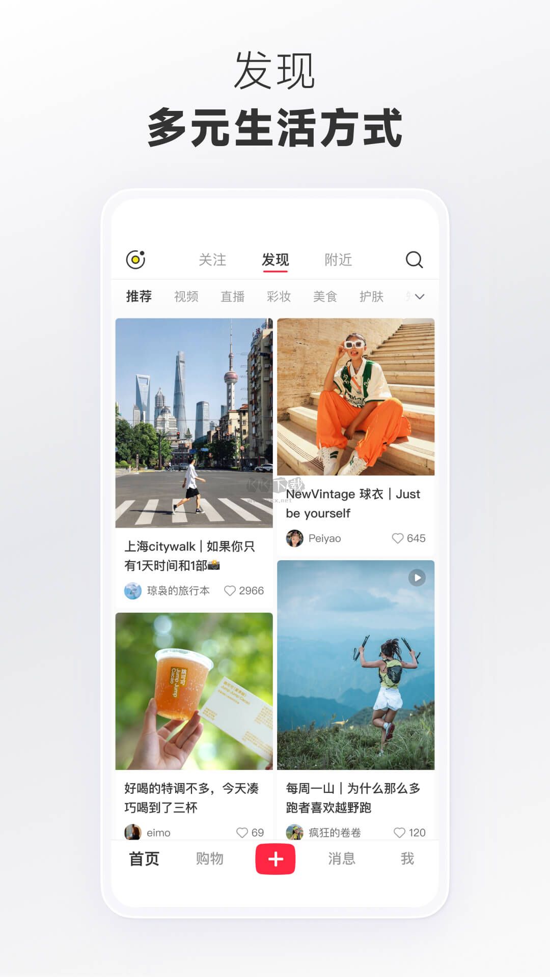 小紅書app(智能分享)免費最新版
