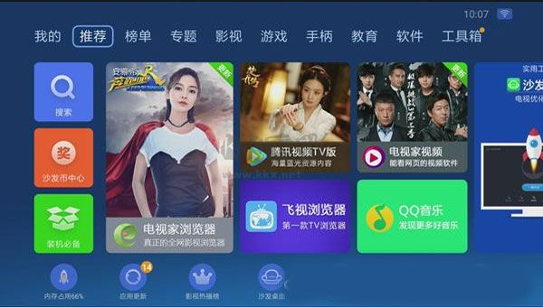 沙發管家TV版