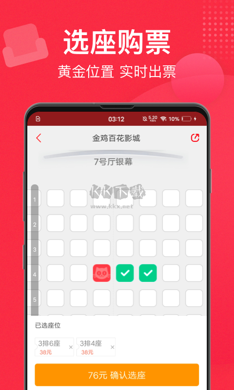 貓眼app(票務查詢)官網2024最新版