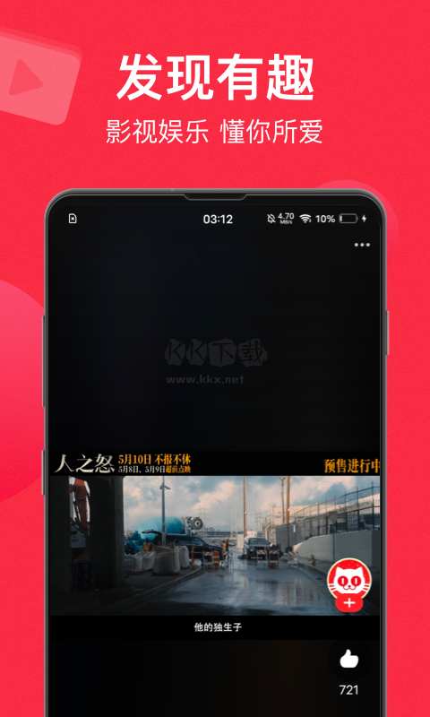 貓眼app(票務查詢)官網2024最新版